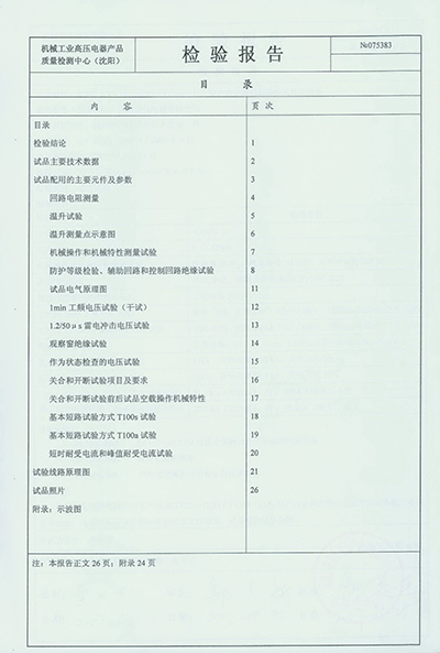 KYN28-12（Z）-03.jpg