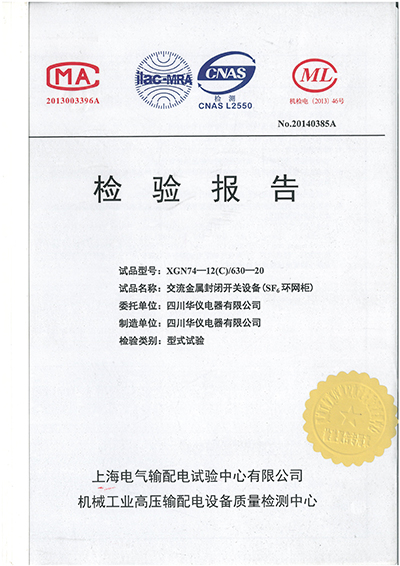 XGN74-12(C)T630-20交金属封闭开关设备(全套)-01.jpg XGN74-12(C)T630-20交金属封闭开关设备(全套)-01.jpg