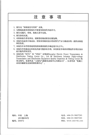 XGN74-12(C)T630-20交金属封闭开关设备(全套)-02.jpg XGN74-12(C)T630-20交金属封闭开关设备(全套)-02.jpg