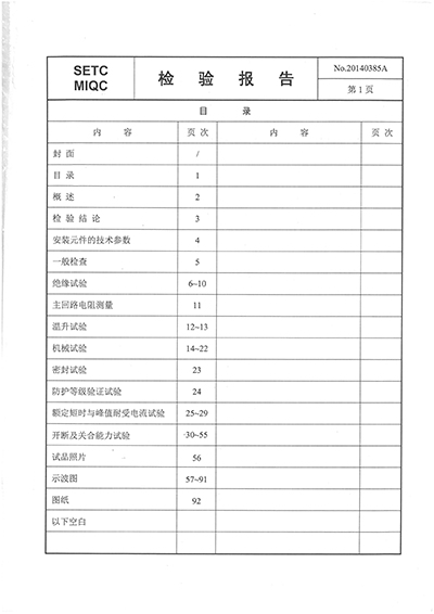 XGN74-12(C)T630-20交金属封闭开关设备(全套)-03.jpg XGN74-12(C)T630-20交金属封闭开关设备(全套)-03.jpg