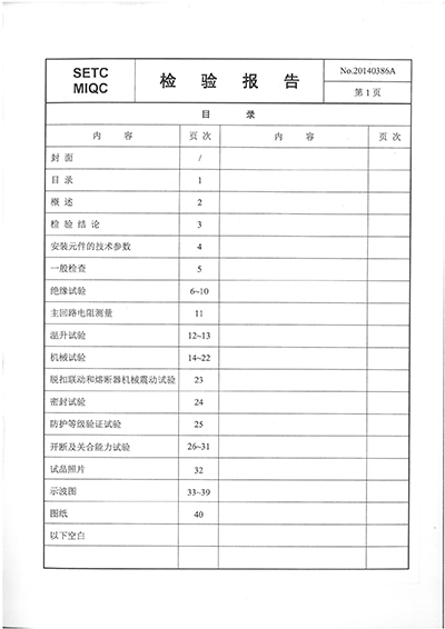 XGN74-12(F)125-31.5交金属封闭开关设备(全套)-03.JPG XGN74-12(F)125-31.5交金属封闭开关设备(全套)-03.JPG