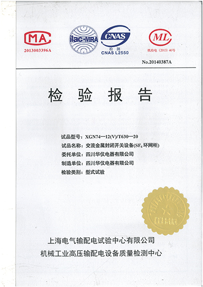 XGN74-12(V)T630-20交金属封闭开关设备(全套)-01.jpg XGN74-12(V)T630-20交金属封闭开关设备(全套)-01.jpg