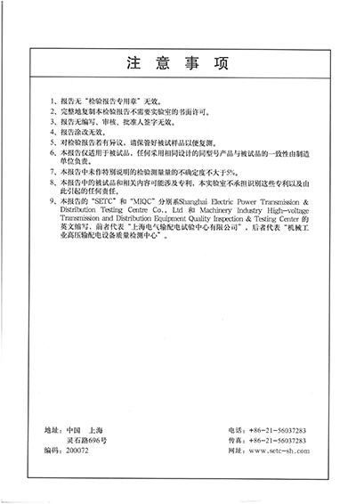 XGN74-12(V)T630-20交金属封闭开关设备(全套)-02.jpg XGN74-12(V)T630-20交金属封闭开关设备(全套)-02.jpg