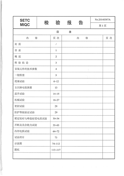 XGN74-12(V)T630-20交金属封闭开关设备(全套)-03.jpg XGN74-12(V)T630-20交金属封闭开关设备(全套)-03.jpg